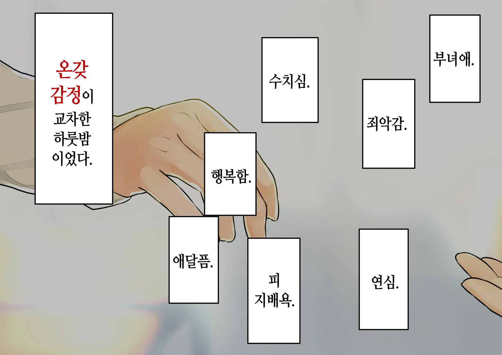 ~Chotto Fushigi Na Oyako No Seikyouiku Sex~ | 부 X 녀 ~ 약간 해괴한 부모자식 성교육 섹스 ~